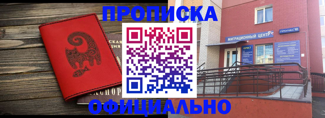 прописка поиск в Карабулаке