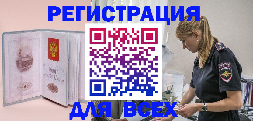 временная регистрация в квартире в Карабулаке