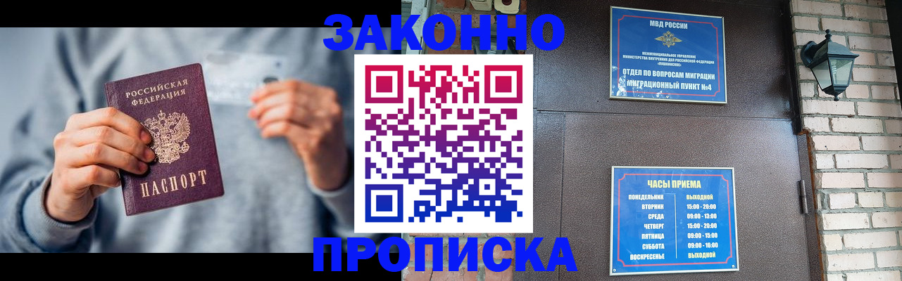 временная регистрация для всех в Карабулаке